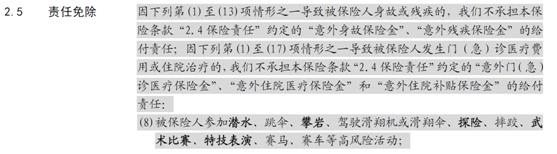 一張保單嗨玩多種運動，光大永明安康運動意外傷害保險上市！