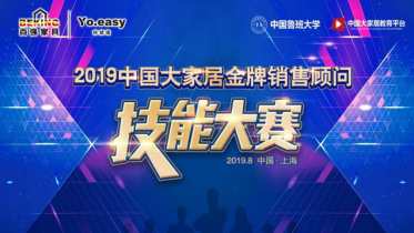開(kāi)職教先河，揭秘首屆百?gòu)?qiáng)YO.EASY杯技能大賽