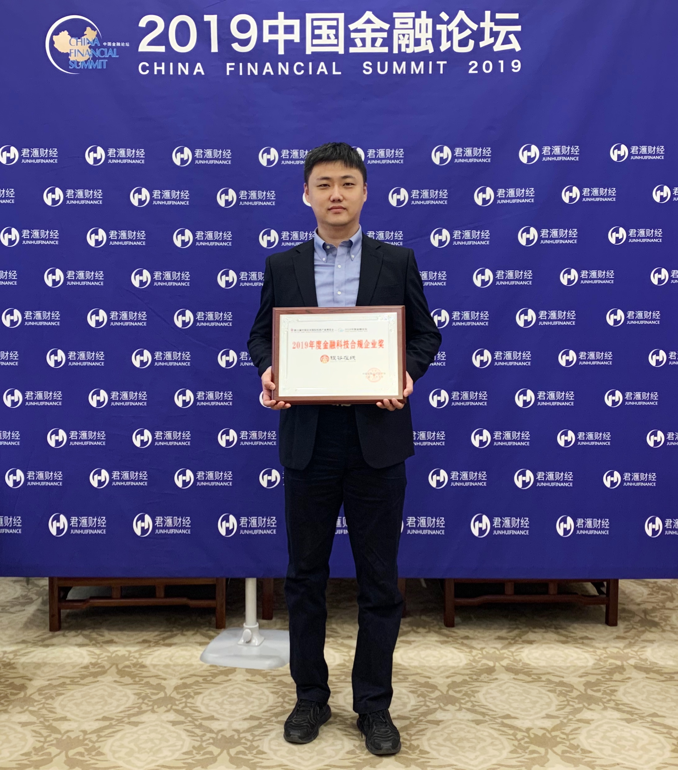 喜訊！銀谷在線榮膺科博會(huì)2019中國金融論壇“年度金融科技合規(guī)企業(yè)獎(jiǎng)”