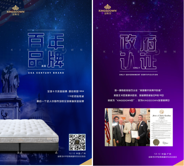 金斯當2019市場新風向，VIP經銷商齊聚廣州分享盈利之道