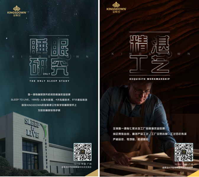 金斯當2019市場新風向，VIP經銷商齊聚廣州分享盈利之道