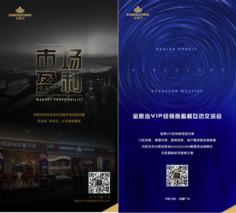 金斯當2019市場新風向，VIP經銷商齊聚廣州分享盈利之道