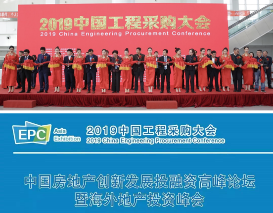 中國建博會（上海）攜手北京住宅房地產(chǎn)商會共謀整裝發(fā)展新賽道