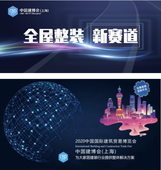 中國建博會（上海）攜手北京住宅房地產(chǎn)商會共謀整裝發(fā)展新賽道