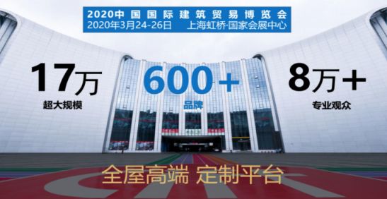 中國建博會（上海）攜手北京住宅房地產(chǎn)商會共謀整裝發(fā)展新賽道