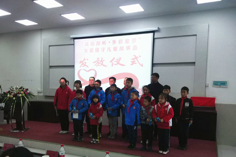 守護(hù)關(guān)愛(ài)農(nóng)村留守兒童 都邦保險(xiǎn)獲評(píng)“愛(ài)心單位”