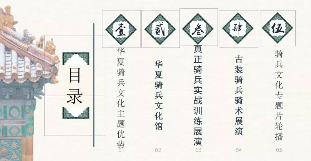 定了！臨沂國際影視城華夏騎兵狂歡節(jié)暨迎新春廟會正月初一開幕！
