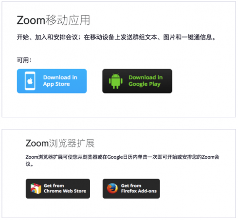 完美的開會流程！Zoom視頻會議初體驗