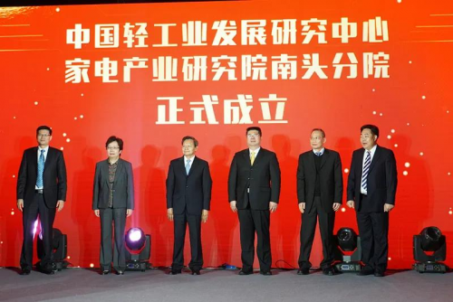 重獎科技創(chuàng)新，南頭家電基地跑出高質(zhì)量發(fā)展加速度