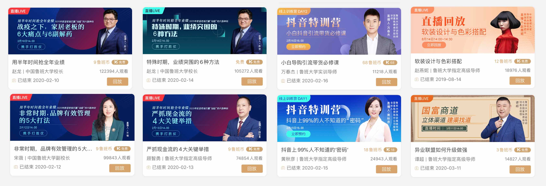 疫情期間，這個(gè)在線(xiàn)教育平臺(tái)成為行業(yè)龍頭