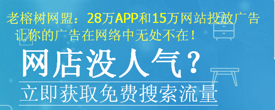 老榕樹網盟25.3.png