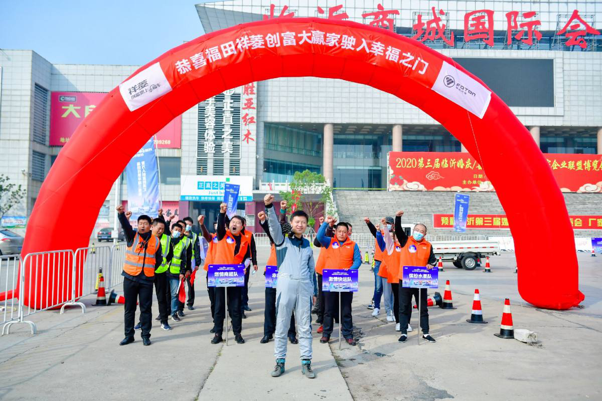 創(chuàng)富路上與你相伴，福田祥菱“幸福三重奏”打造最強(qiáng)“創(chuàng)富天團(tuán)”